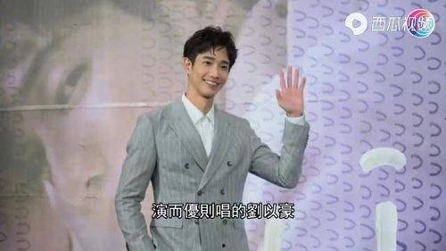 刘以豪女友爆料视频播放,揭秘背后真相  第2张