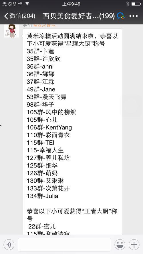 微信吃瓜群爆料免费最新,微信吃瓜群最新爆料，免费福利等你来拿！  第3张