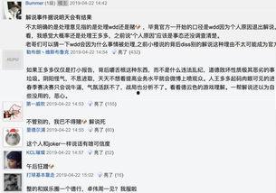 圈内大佬爆料王多多,圈内大佬爆料背后的真相  第1张