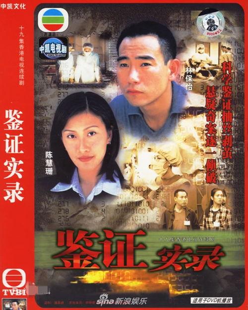 在线观看鉴证实录观看,揭秘古代奇案，探寻智慧之光  第1张