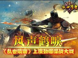 风声鹤唳 在线观看,惊心动魄的悬疑剧情在线解析  第2张