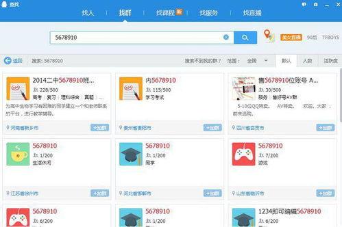 网红吃瓜群qq群号免费,QQ群号免费带你畅游娱乐圈风云  第2张