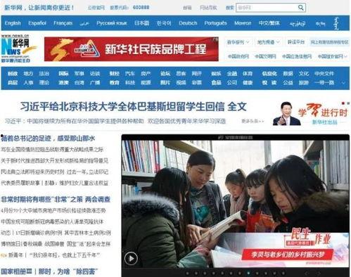 光明网爆料新闻视频回放,新闻视频回放背后的真相与内幕  第2张