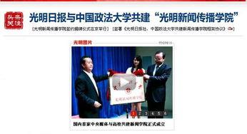 光明网爆料新闻视频回放,新闻视频回放背后的真相与内幕  第3张