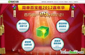 百宝箱最新爆料,最新爆料揭示神秘宝藏之谜  第2张