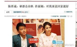 出轨爆料新闻,揭秘娱乐圈明星的婚姻危机  第2张