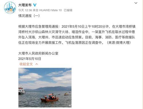 大理爆料最新消息视频,视频揭秘事件真相，详情如下  第2张