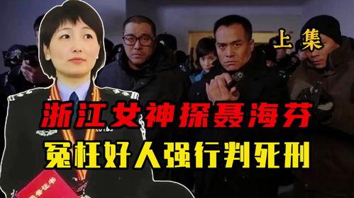 真女神探侦在线观看,揭秘神秘案件,探寻真相之旅 第3张 真女神探侦在线观看,揭秘神秘案件,探寻真相之旅 第3张