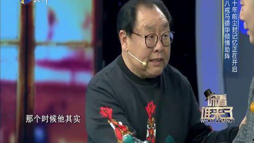 马德华爆料西游记视频,西游记背后的真实故事与幕后花絮  第1张