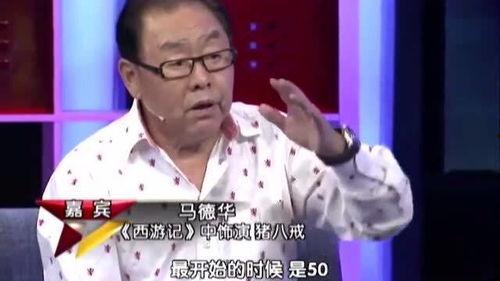 马德华爆料西游记视频,西游记背后的真实故事与幕后花絮  第3张