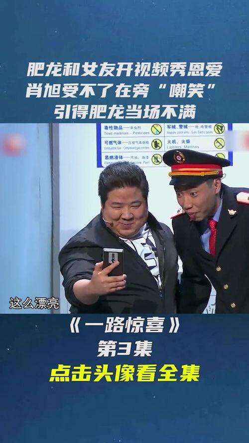 小品爆料视频,幕后故事与精彩瞬间  第2张