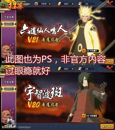 火影宣传图爆料视频下载,揭秘宣传图爆料视频背后的精彩瞬间 第3张 火影宣传图爆料视频下载,揭秘宣传图爆料视频背后的精彩瞬间 第3张