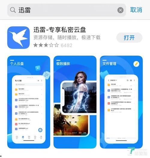 免费吃瓜迅雷网盘 第1张 免费吃瓜迅雷网盘 第1张