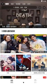 乐播视频在线观看,畅享海量影视资源，在线观影新体验  第1张