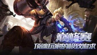 王者最新爆料巅峰赛,王者峡谷风云再起，神秘英雄即将登场  第3张