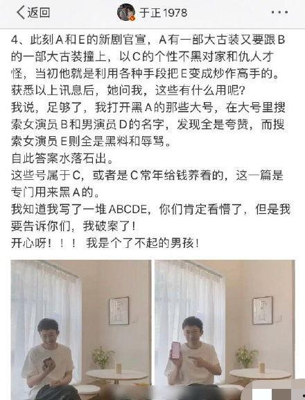 圈内爆料于正作文,圈内爆料作文背后的故事  第1张