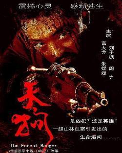 天狗电影在线观看,在线观看，探索神秘宇宙的奇幻之旅  第1张