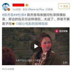 吃瓜爆料杜淳视频,揭秘娱乐圈不为人知的幕后故事  第3张