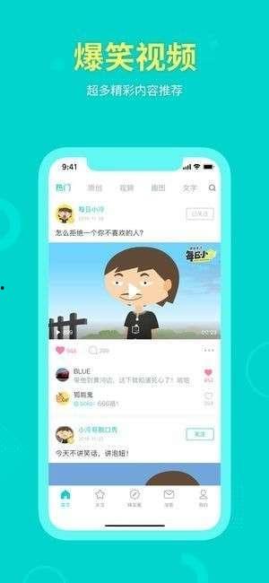好的视频爆料app,带你领略幕后精彩瞬间  第3张