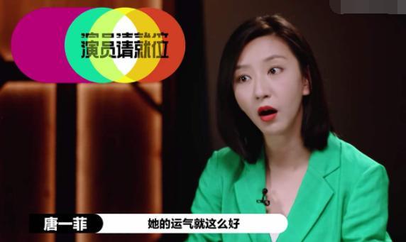 唐一菲爆料剧组视频播放,独家视频曝光惊人一幕  第3张