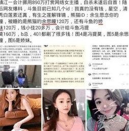 长治爆料主播事件视频曝光,揭秘网络直播背后的真相  第3张