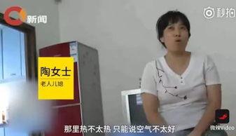 西安媳妇爆料新闻 第2张 西安媳妇爆料新闻 第2张