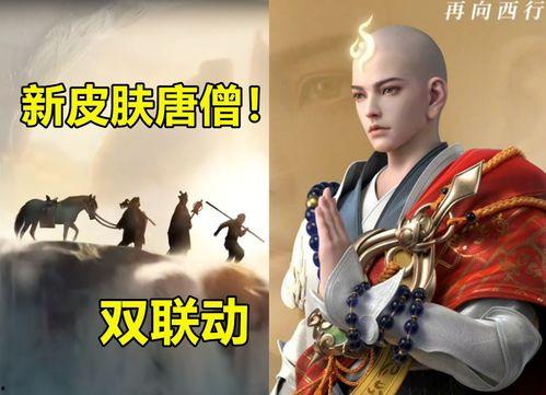 唐三藏最新皮肤爆料是真的吗,官方确认，真实度高达99%！  第3张