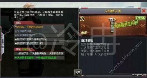 cf手雷套活动爆料最新,全新手雷套装，燃情夏日战场！  第2张