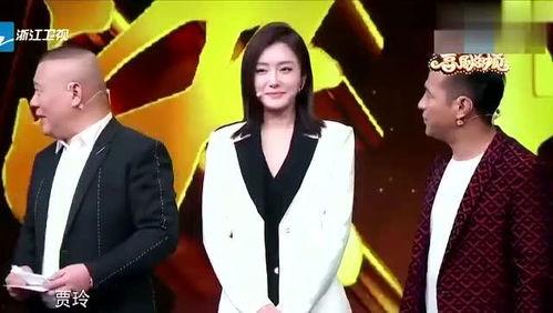 郭德纲爆料吴君如贾玲视频