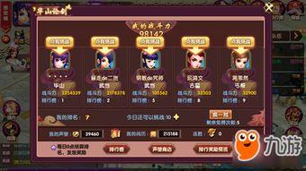 大侠王者爆料视频大全,揭秘游戏幕后精彩瞬间 第2张 大侠王者爆料视频大全,揭秘游戏幕后精彩瞬间 第2张