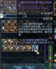 最新爆料地下城下载,揭秘神秘游戏世界背后的秘密与期待