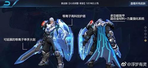 威神v皮肤爆料最新 第3张 威神v皮肤爆料最新 第3张