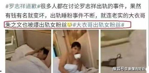 小哲被爆料出轨视频 第2张 小哲被爆料出轨视频 第2张