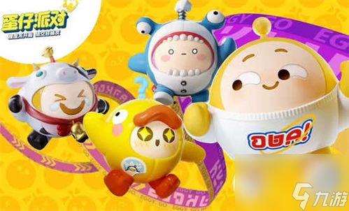 蛋仔最新爆料染色视频 第2张 蛋仔最新爆料染色视频 第2张