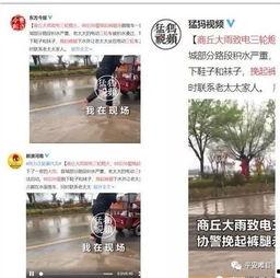 睢县最新爆料事件新闻,事件真相揭秘,官方调查进展如何? 第2张 睢县最新爆料事件新闻,事件真相揭秘,官方调查进展如何? 第2张