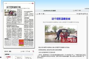 睢县最新爆料事件新闻,事件真相揭秘,官方调查进展如何? 第3张 睢县最新爆料事件新闻,事件真相揭秘,官方调查进展如何? 第3张