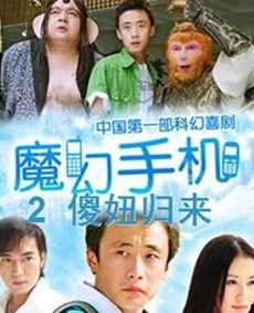 傻妞归来2在线观看免费,免费在线观看，笑翻你的周末时光  第3张