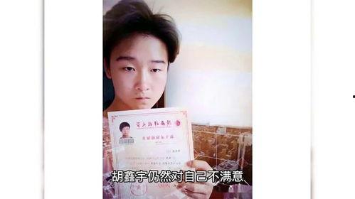 胡新宇最新爆料