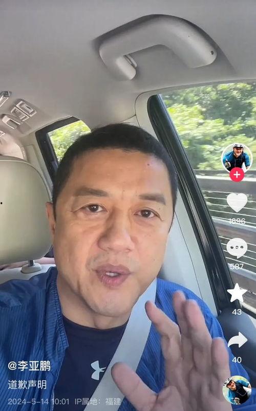 李亚鹏爆料视频